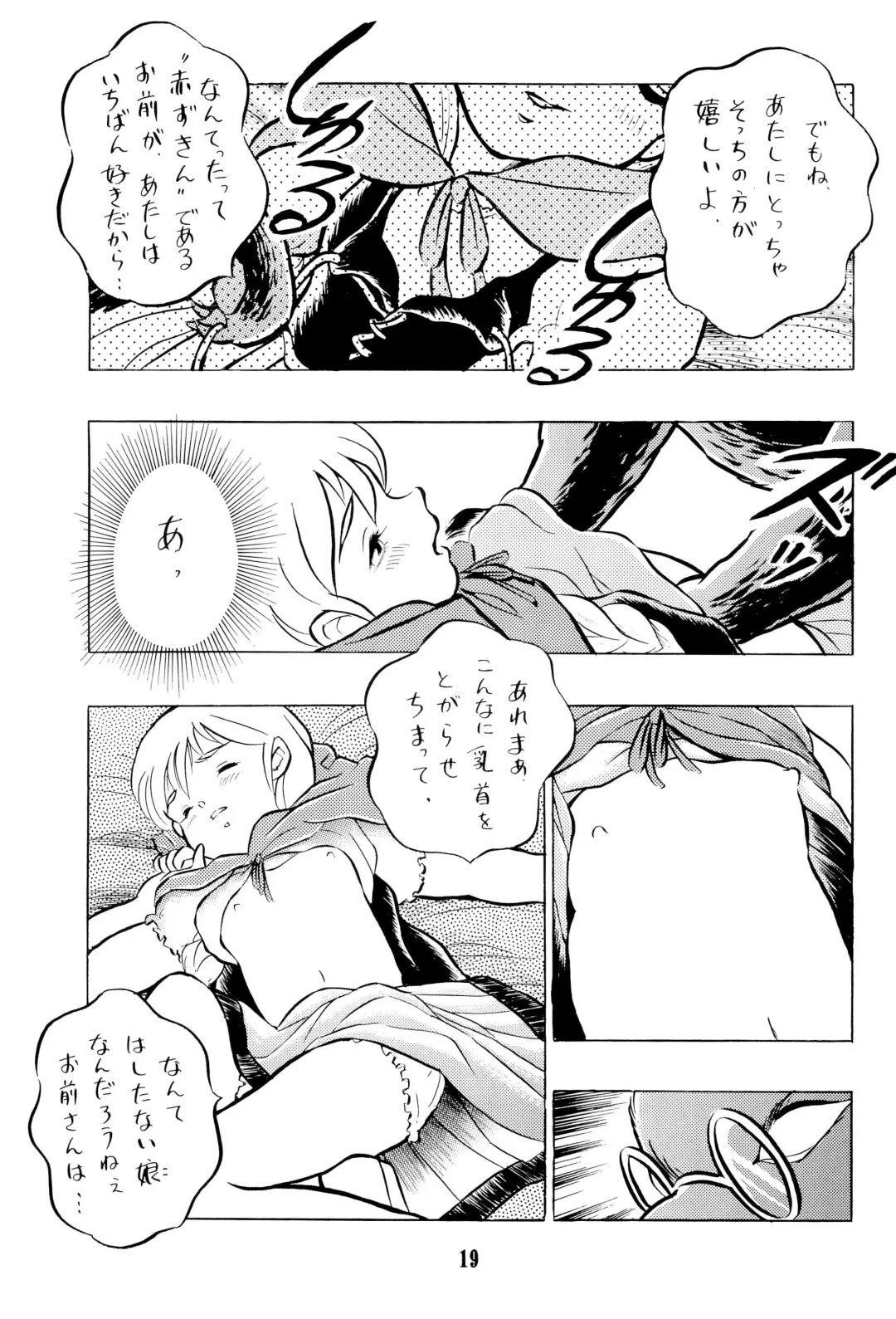 [Doterou] Tousaku Douwa-shuu 2 Akazukin Fhentai - Page 21