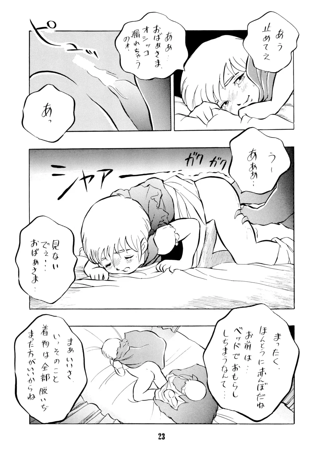 [Doterou] Tousaku Douwa-shuu 2 Akazukin Fhentai - Page 25