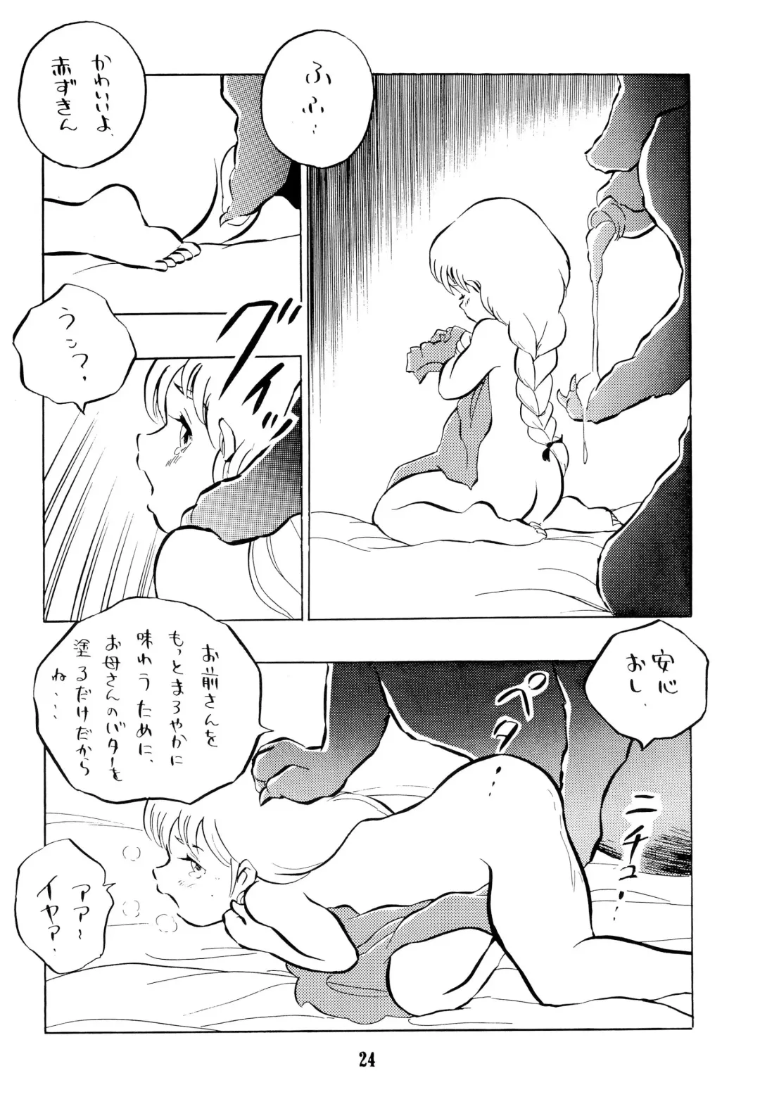 [Doterou] Tousaku Douwa-shuu 2 Akazukin Fhentai - Page 26