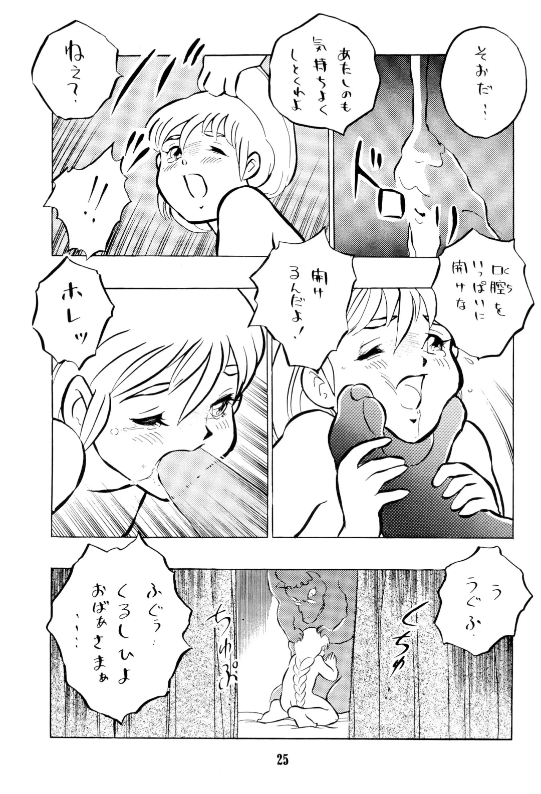 [Doterou] Tousaku Douwa-shuu 2 Akazukin Fhentai - Page 27