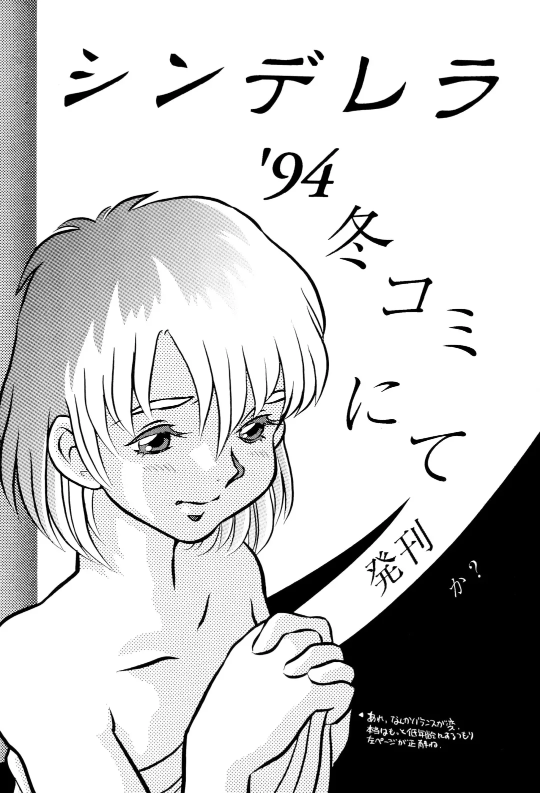 [Doterou] Tousaku Douwa-shuu 2 Akazukin Fhentai - Page 36