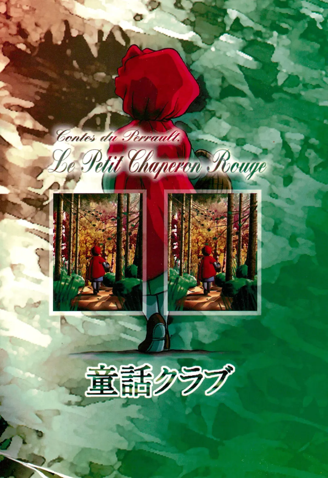 [Doterou] Tousaku Douwa-shuu 2 Akazukin Fhentai - Page 42