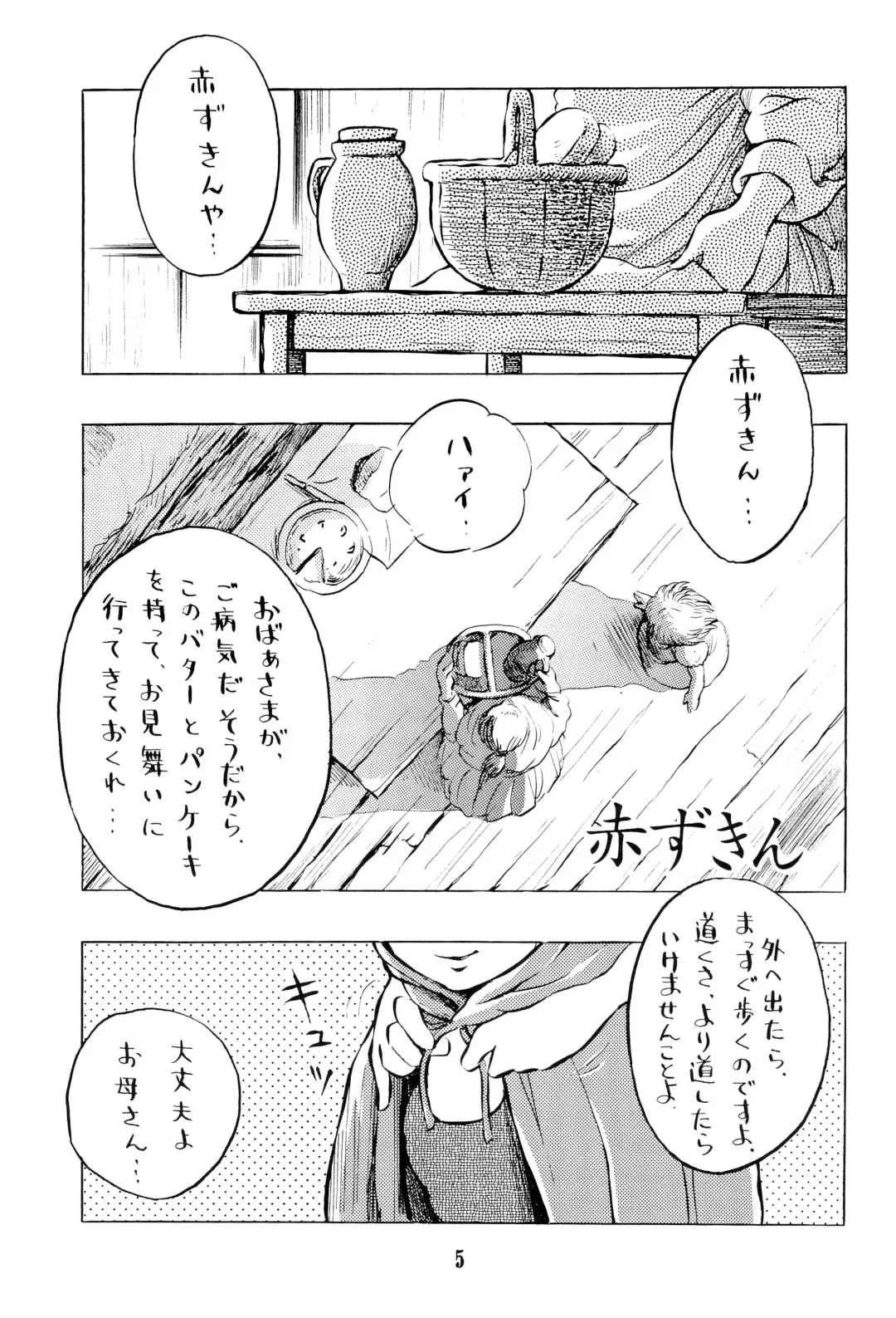 [Doterou] Tousaku Douwa-shuu 2 Akazukin Fhentai - Page 7