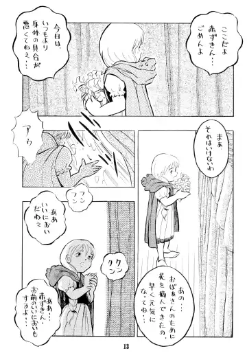 [Doterou] Tousaku Douwa-shuu 2 Akazukin Fhentai - Page 15