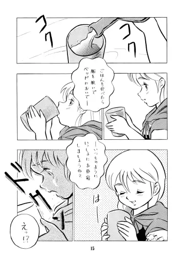 [Doterou] Tousaku Douwa-shuu 2 Akazukin Fhentai - Page 17