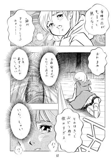 [Doterou] Tousaku Douwa-shuu 2 Akazukin Fhentai - Page 19