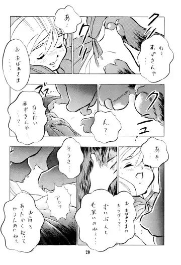 [Doterou] Tousaku Douwa-shuu 2 Akazukin Fhentai - Page 22