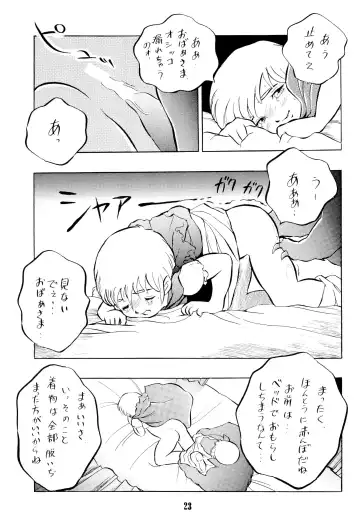 [Doterou] Tousaku Douwa-shuu 2 Akazukin Fhentai - Page 25