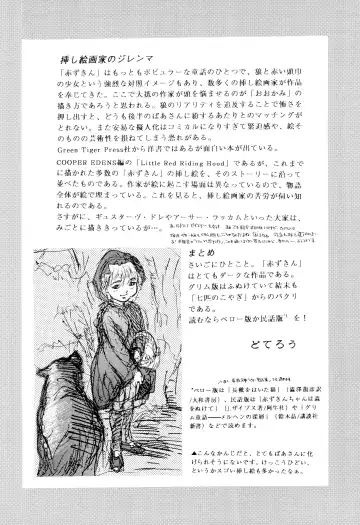 [Doterou] Tousaku Douwa-shuu 2 Akazukin Fhentai - Page 34