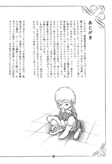 [Doterou] Tousaku Douwa-shuu 2 Akazukin Fhentai - Page 38