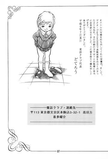 [Doterou] Tousaku Douwa-shuu 2 Akazukin Fhentai - Page 39