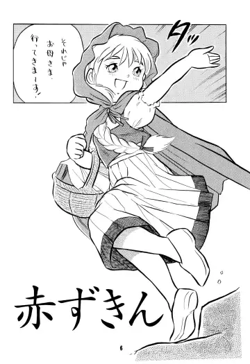 [Doterou] Tousaku Douwa-shuu 2 Akazukin Fhentai - Page 8