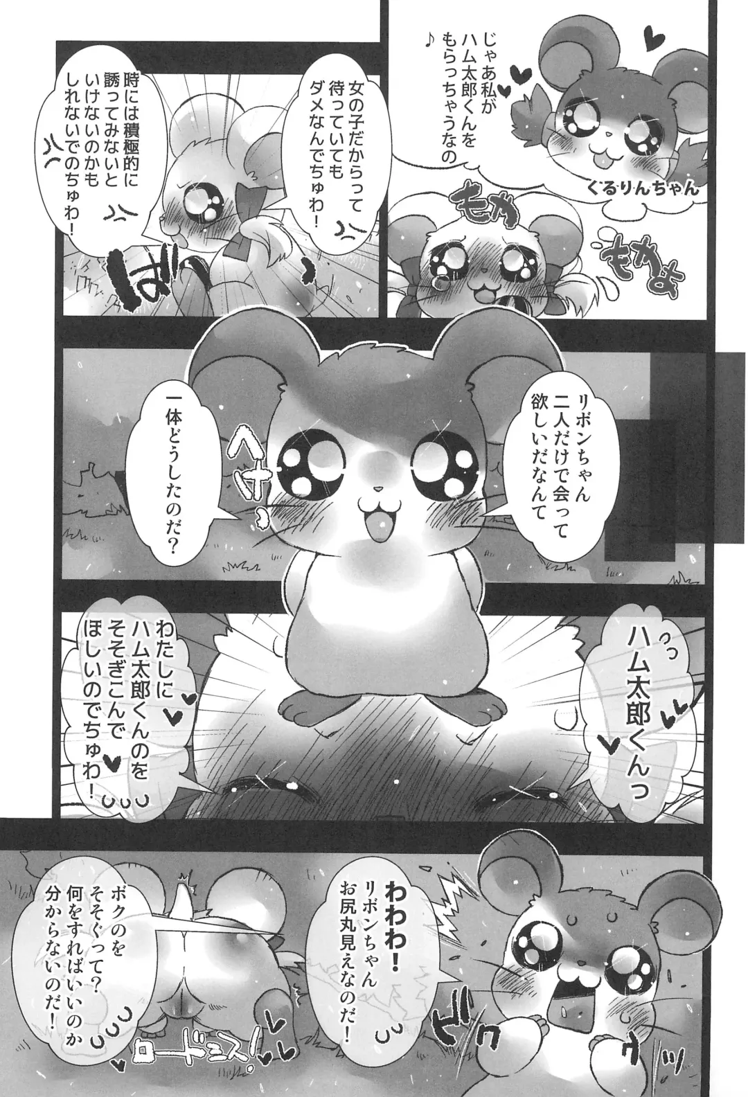 [Sugai] Seiken Excalibur Fhentai - Page 5