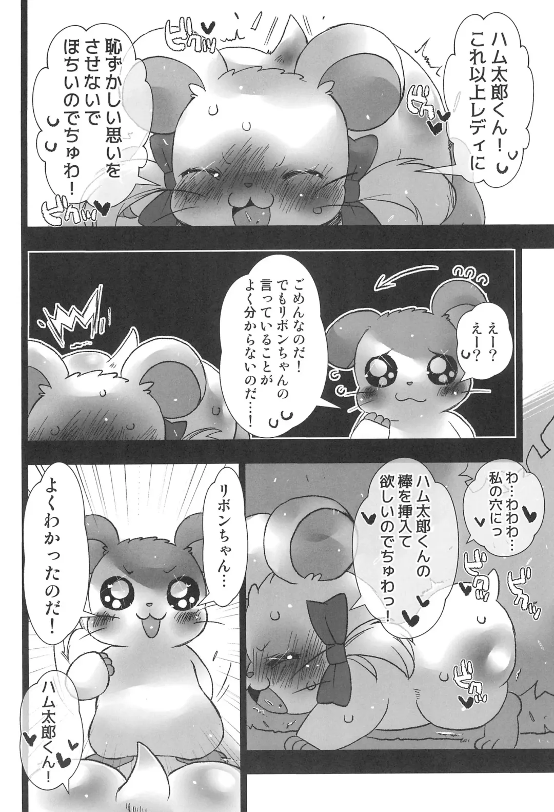 [Sugai] Seiken Excalibur Fhentai - Page 6