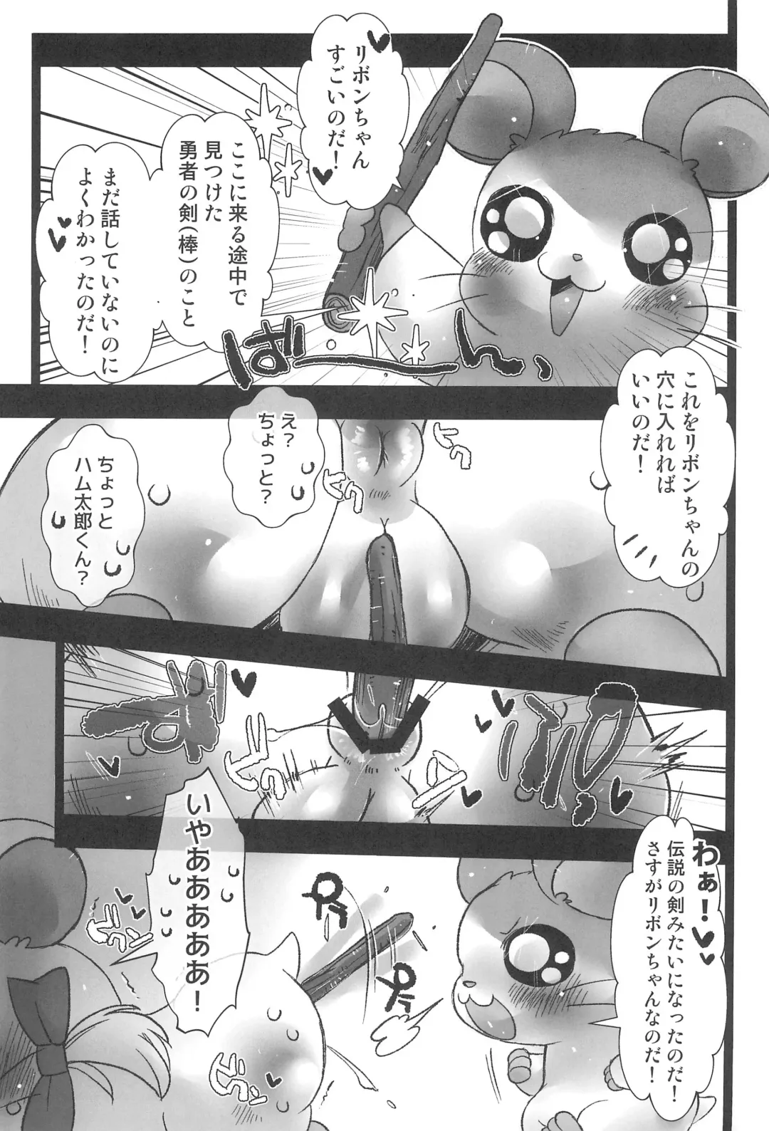 [Sugai] Seiken Excalibur Fhentai - Page 7