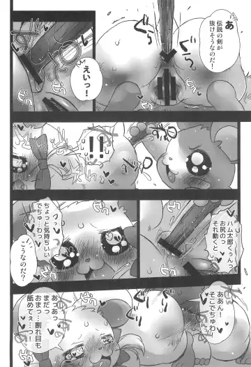 [Sugai] Seiken Excalibur Fhentai - Page 10