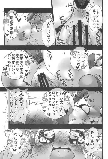 [Sugai] Seiken Excalibur Fhentai - Page 11