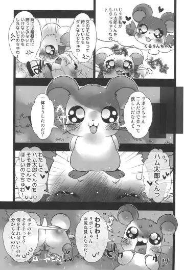 [Sugai] Seiken Excalibur Fhentai - Page 5