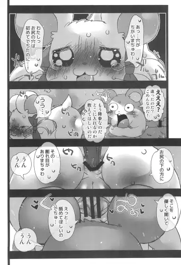 [Sugai] Seiken Excalibur Fhentai - Page 8