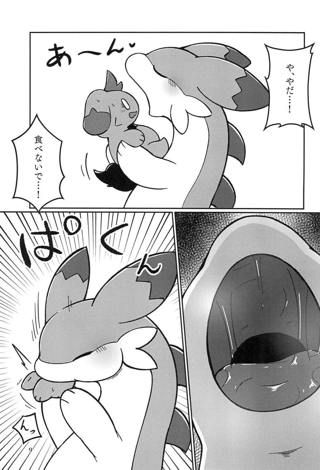 [Rao] Okocho no Gohan Fhentai - Page 11