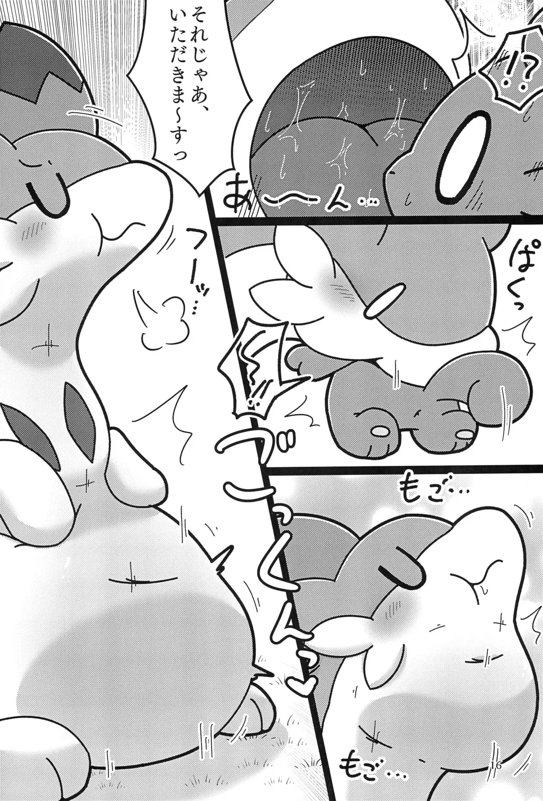 [Rao] Okocho no Gohan Fhentai - Page 18