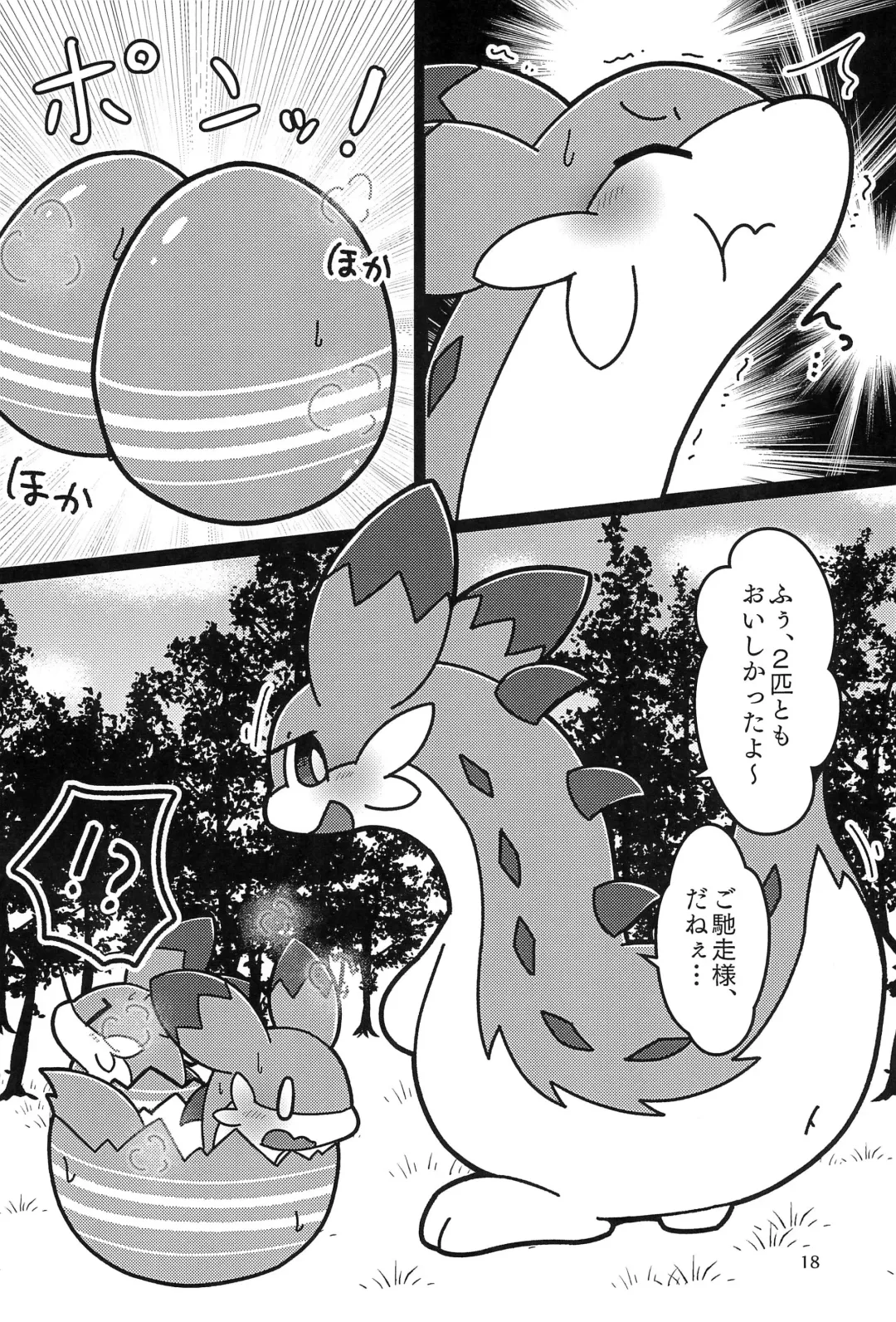 [Rao] Okocho no Gohan Fhentai - Page 20