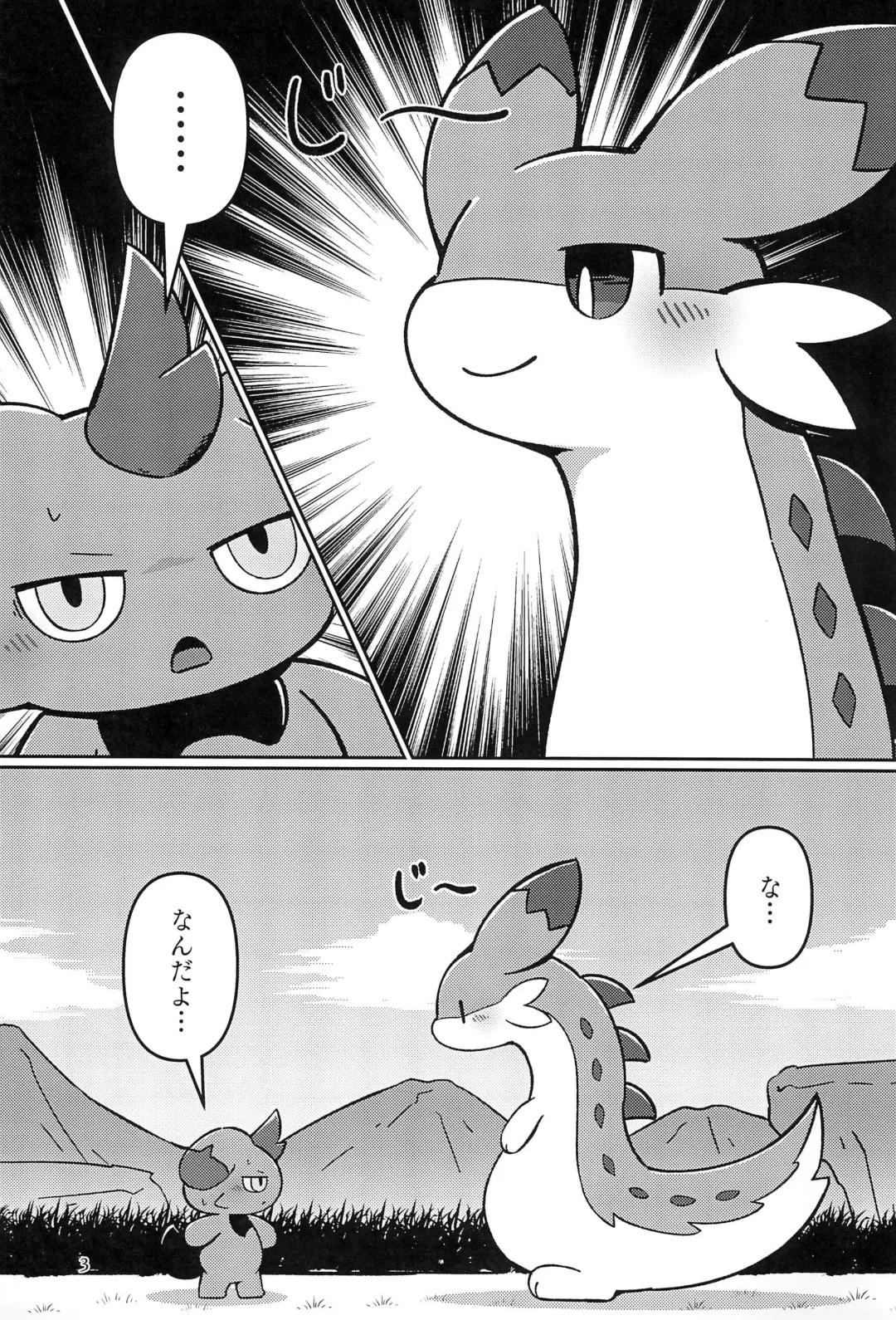 [Rao] Okocho no Gohan Fhentai - Page 5