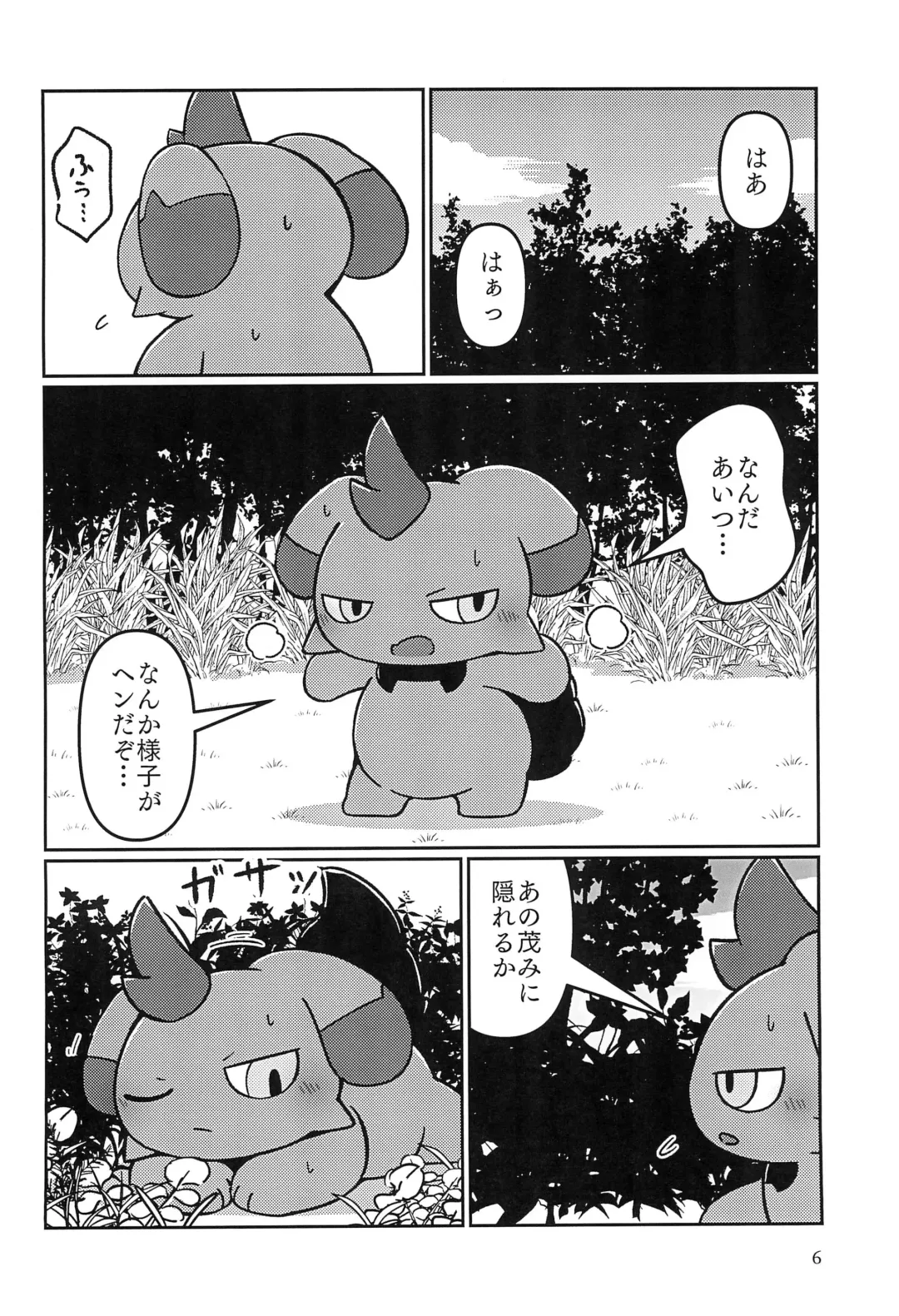 [Rao] Okocho no Gohan Fhentai - Page 8