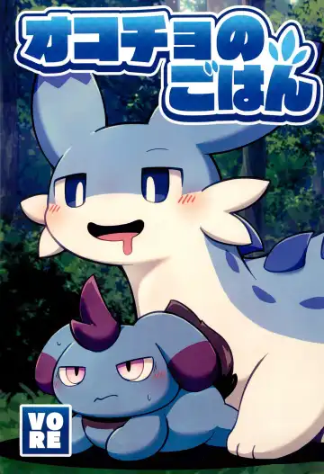 Read [Rao] Okocho no Gohan - Fhentai