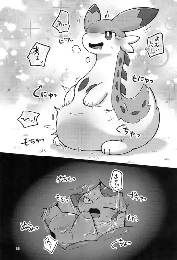 [Rao] Okocho no Gohan Fhentai - Page 13