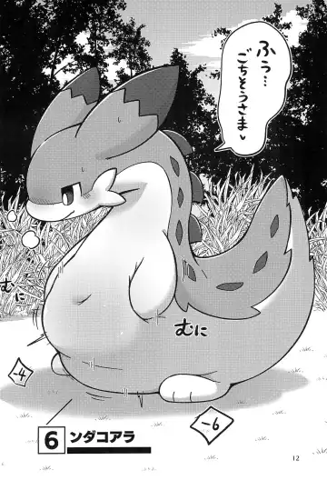 [Rao] Okocho no Gohan Fhentai - Page 14