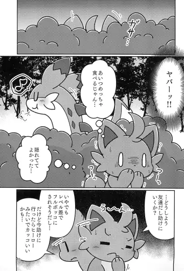 [Rao] Okocho no Gohan Fhentai - Page 15