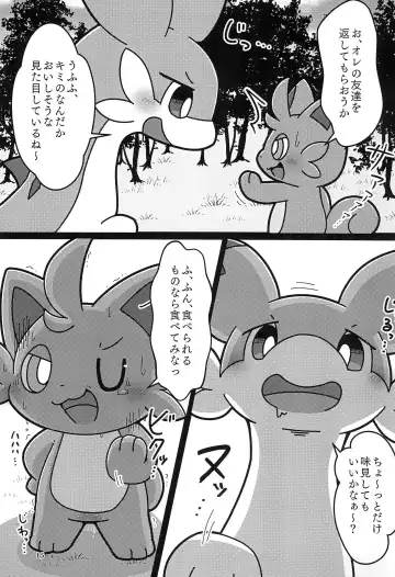 [Rao] Okocho no Gohan Fhentai - Page 17