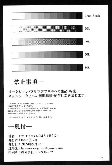 [Rao] Okocho no Gohan Fhentai - Page 22