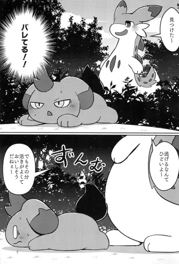 [Rao] Okocho no Gohan Fhentai - Page 9