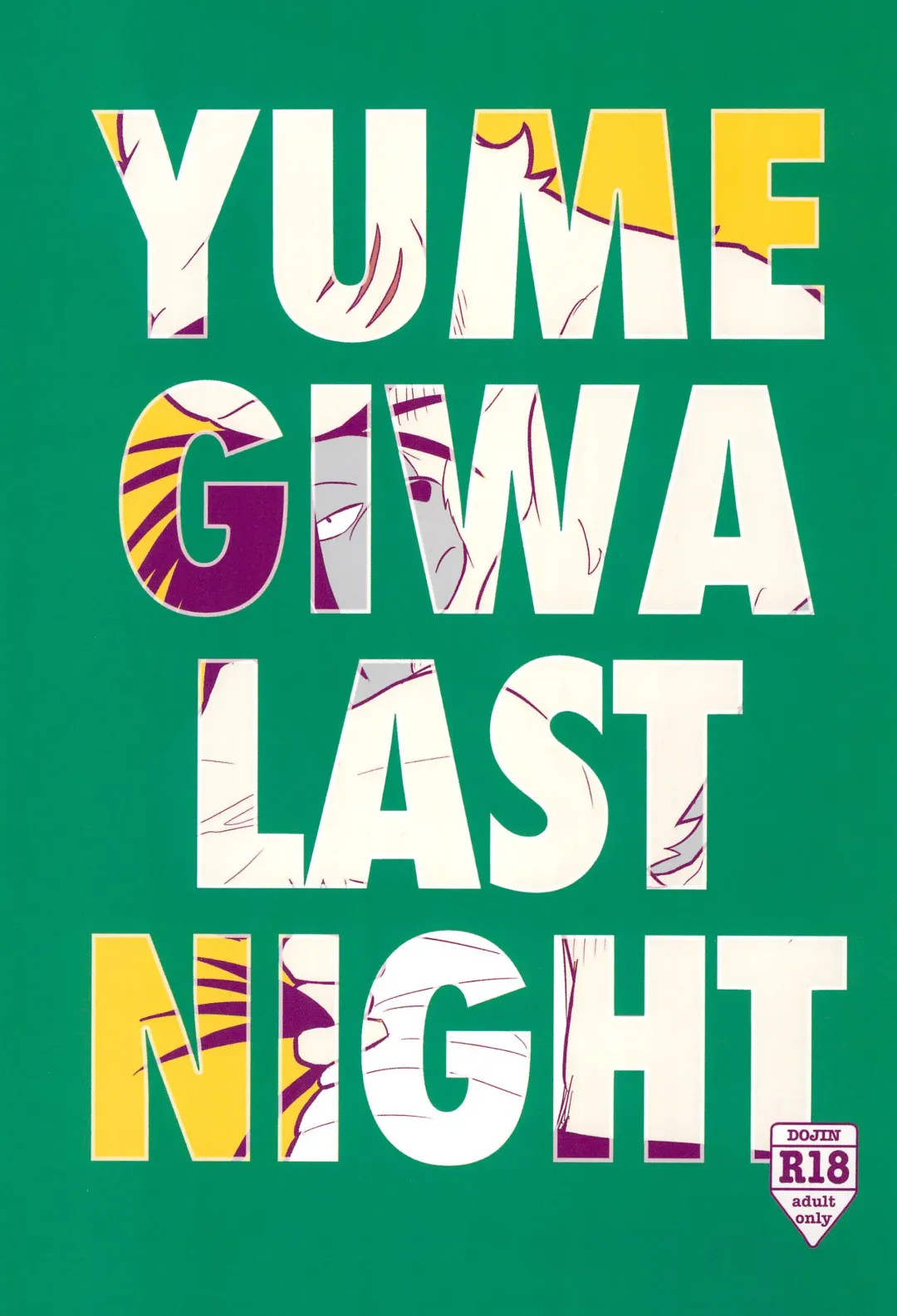 [Momosamu] YUMEGIWA LAST NIGHT Fhentai - Page 1