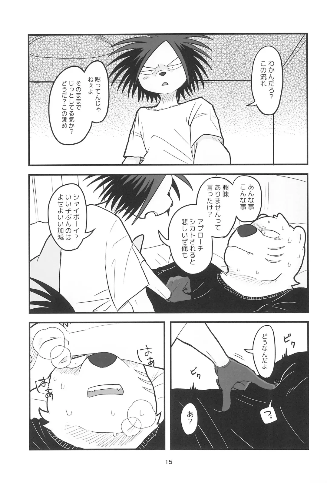 [Momosamu] YUMEGIWA LAST NIGHT Fhentai - Page 15