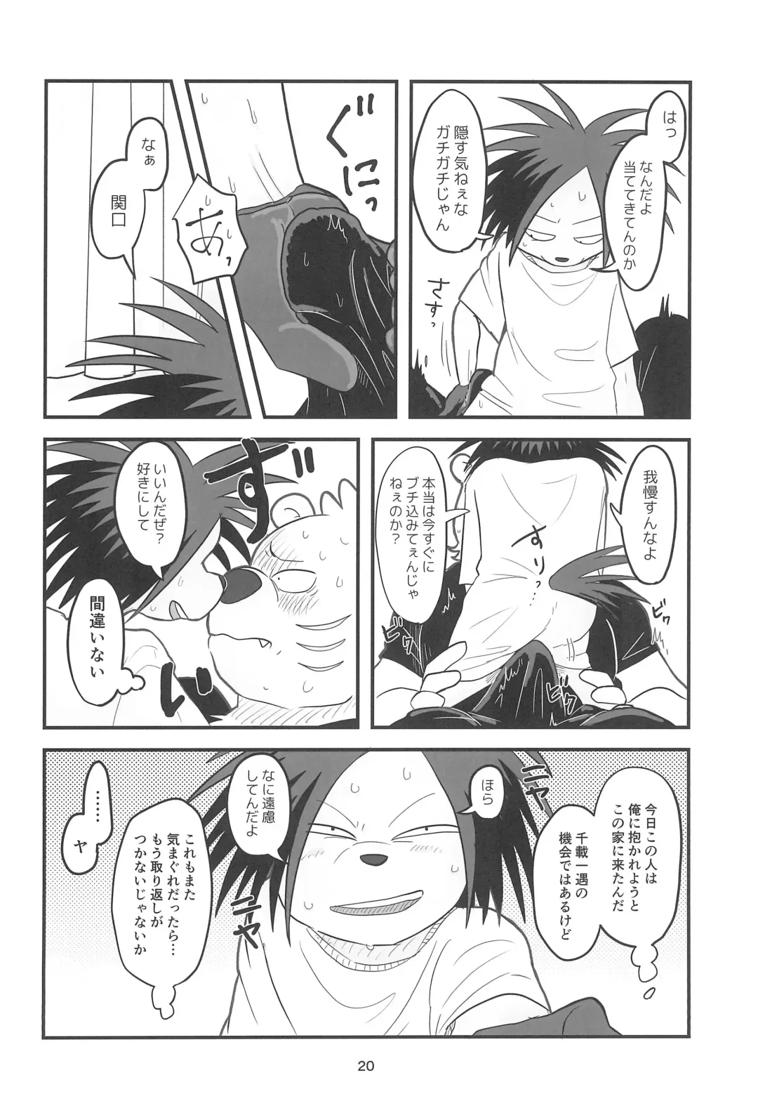 [Momosamu] YUMEGIWA LAST NIGHT Fhentai - Page 20