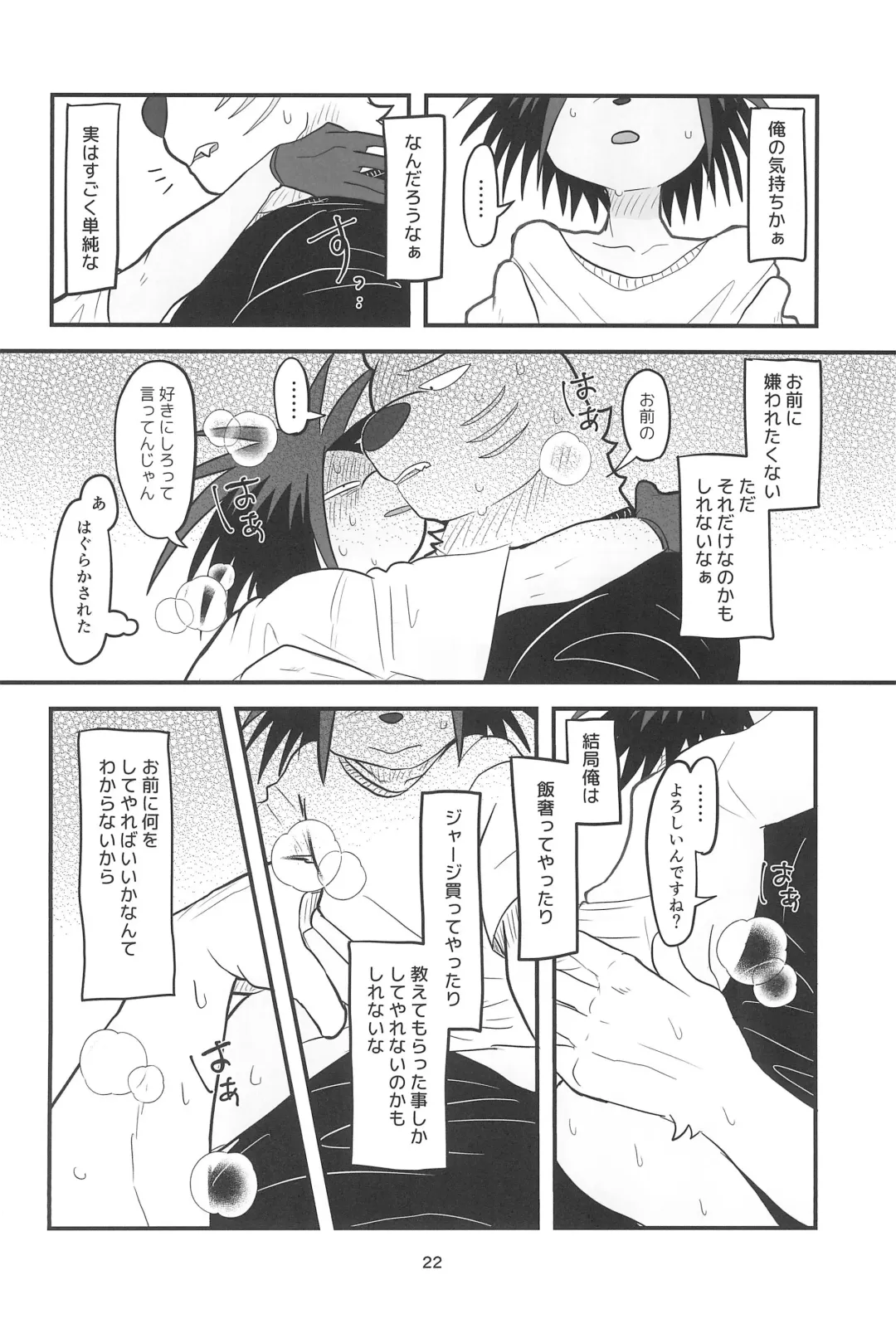 [Momosamu] YUMEGIWA LAST NIGHT Fhentai - Page 22