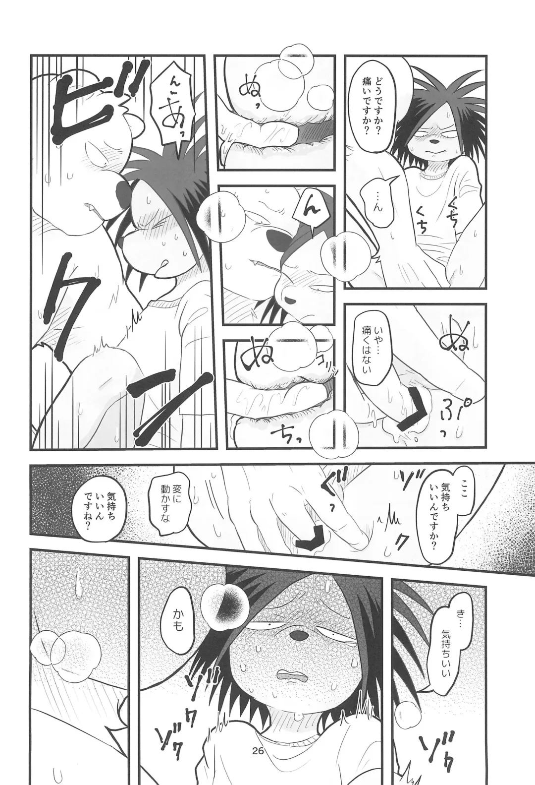 [Momosamu] YUMEGIWA LAST NIGHT Fhentai - Page 26