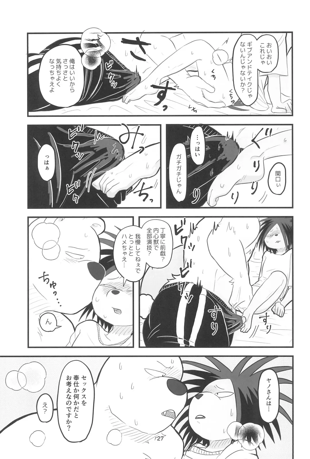 [Momosamu] YUMEGIWA LAST NIGHT Fhentai - Page 27