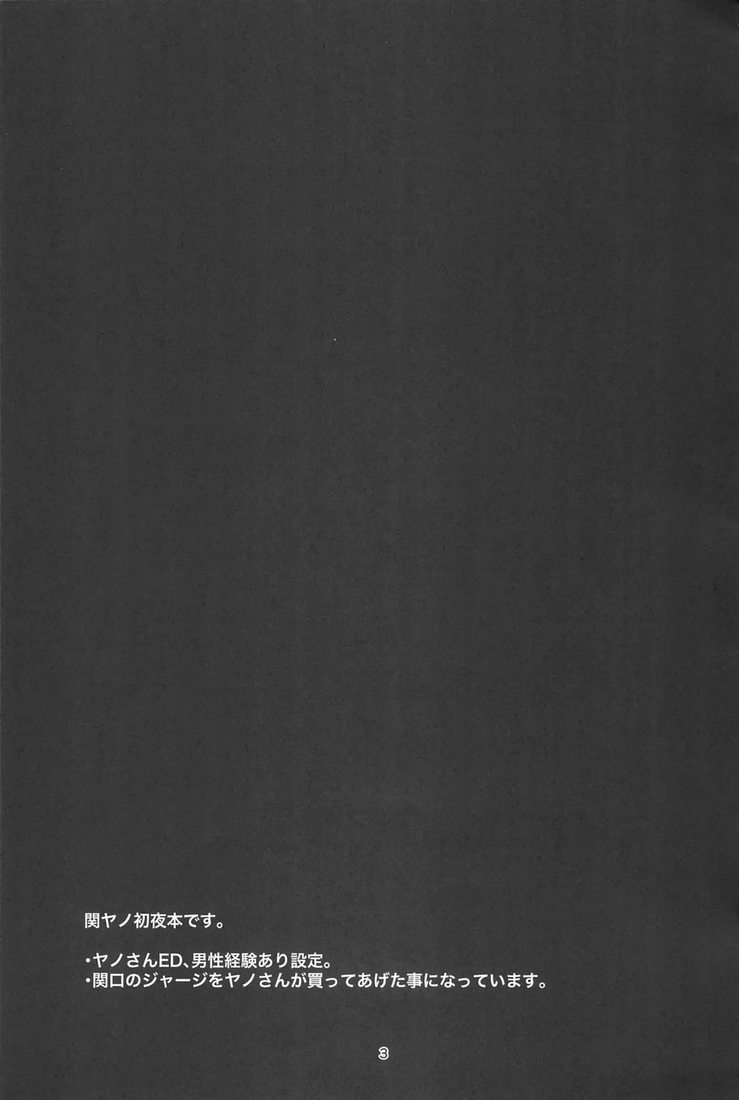 [Momosamu] YUMEGIWA LAST NIGHT Fhentai - Page 3