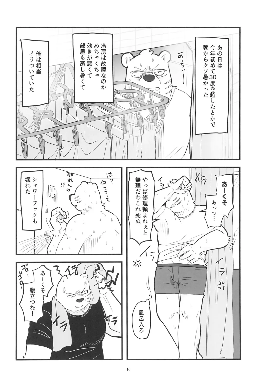 [Momosamu] YUMEGIWA LAST NIGHT Fhentai - Page 6