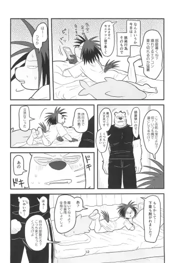 [Momosamu] YUMEGIWA LAST NIGHT Fhentai - Page 12