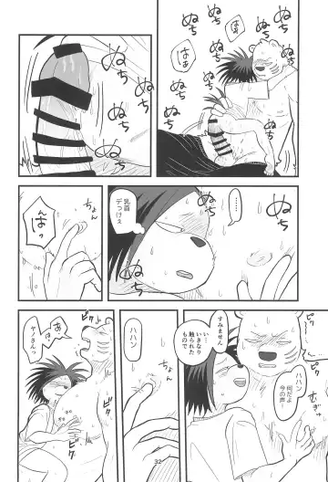 [Momosamu] YUMEGIWA LAST NIGHT Fhentai - Page 32