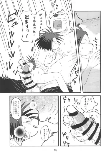[Momosamu] YUMEGIWA LAST NIGHT Fhentai - Page 33