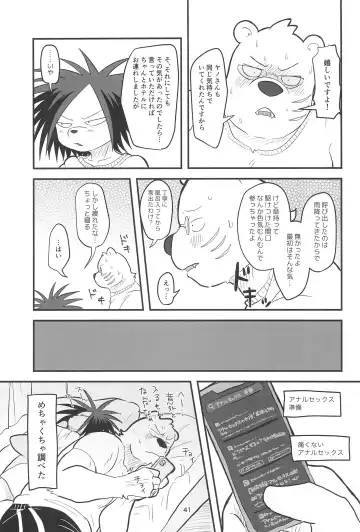 [Momosamu] YUMEGIWA LAST NIGHT Fhentai - Page 41