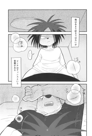 [Momosamu] YUMEGIWA LAST NIGHT Fhentai - Page 5