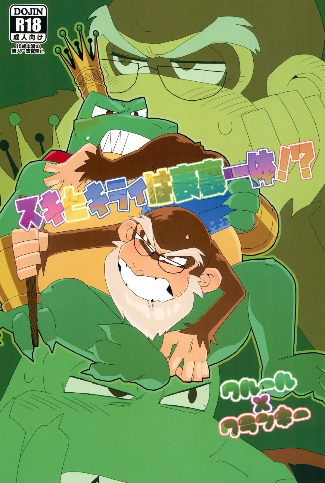 [Kiga] Suki to Kirai wa Hyouriittai! Fhentai - Page 1