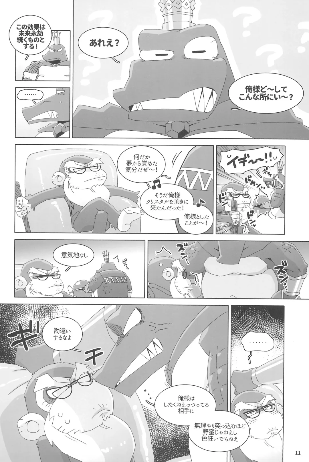 [Kiga] Suki to Kirai wa Hyouriittai! Fhentai - Page 11